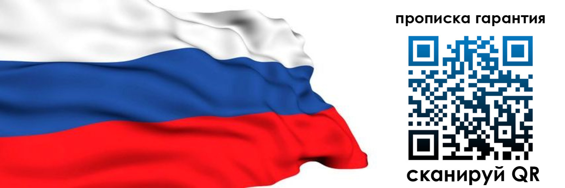 прописка гарантия в Нижней Туре