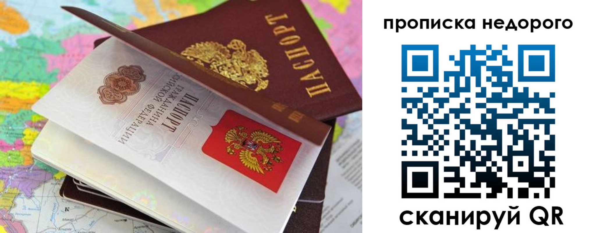 прописка регистрация в Нижней Туре